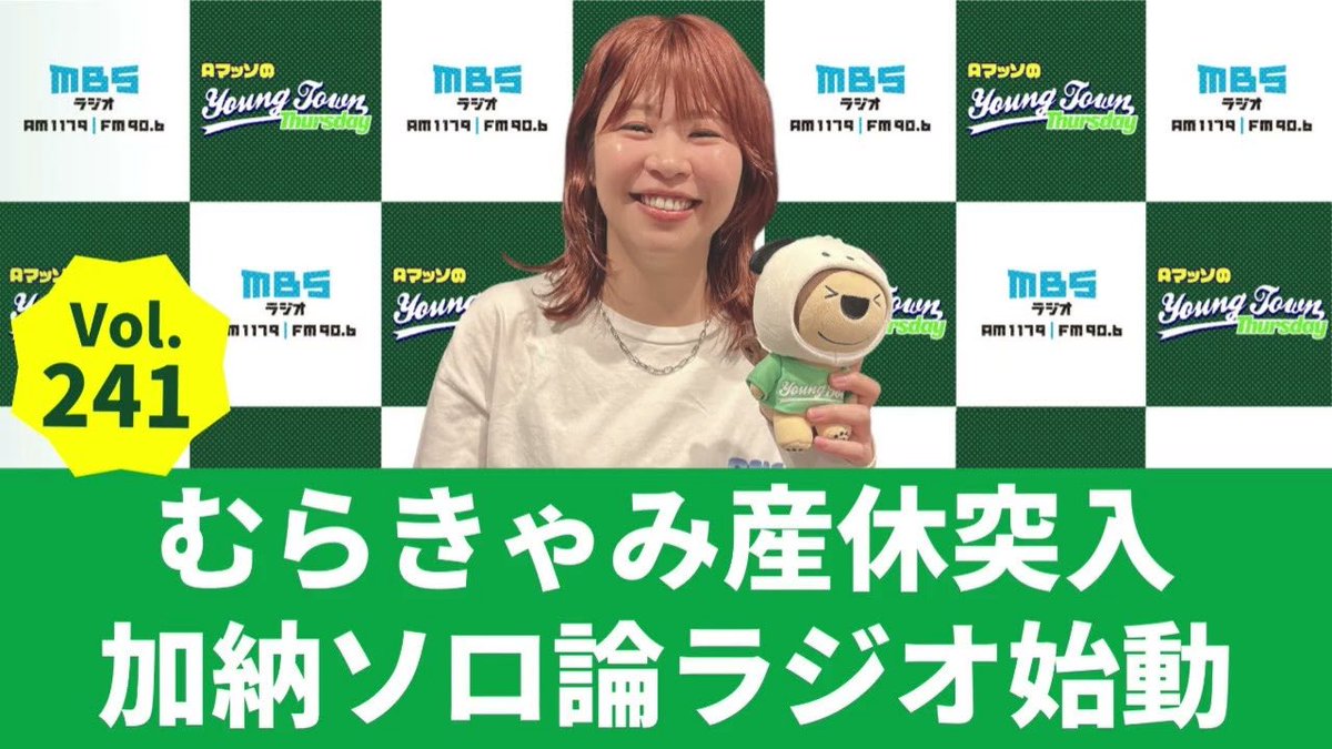 Aマッソのヤングタウン tweet media