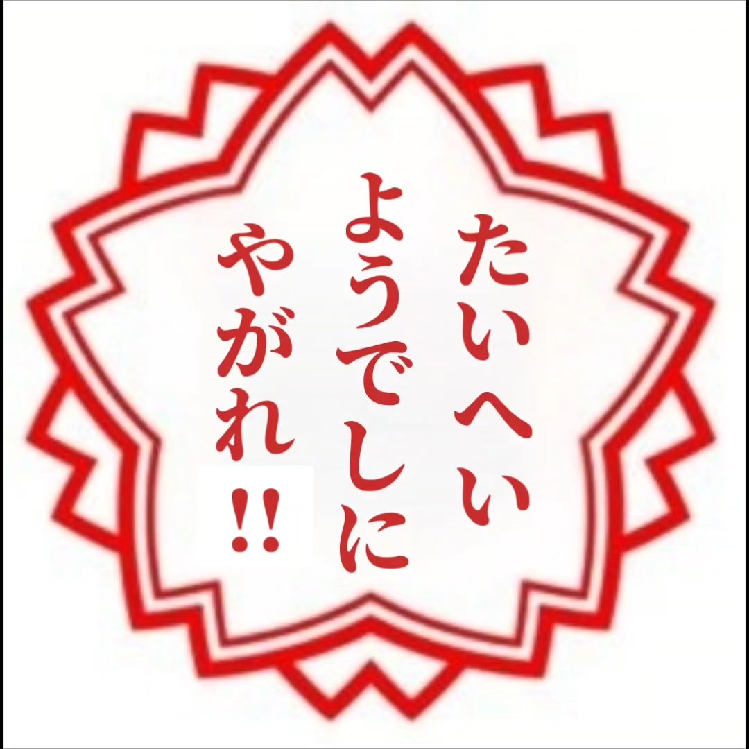 しばし 待ち人 tweet media