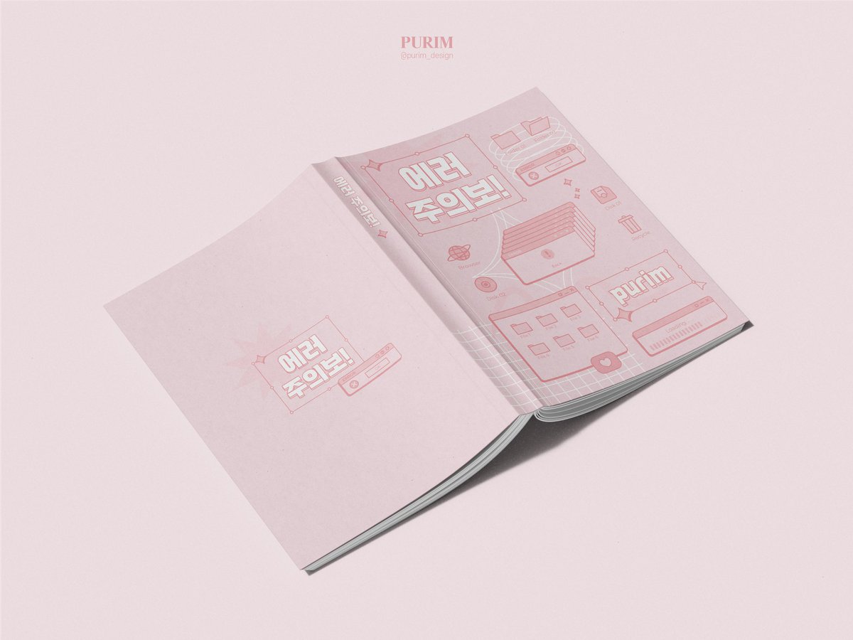 레디메이드 푸림 | 메인트 tweet media