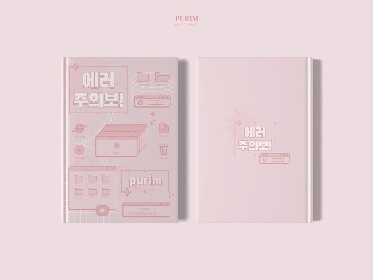 레디메이드 푸림 | 메인트 tweet media