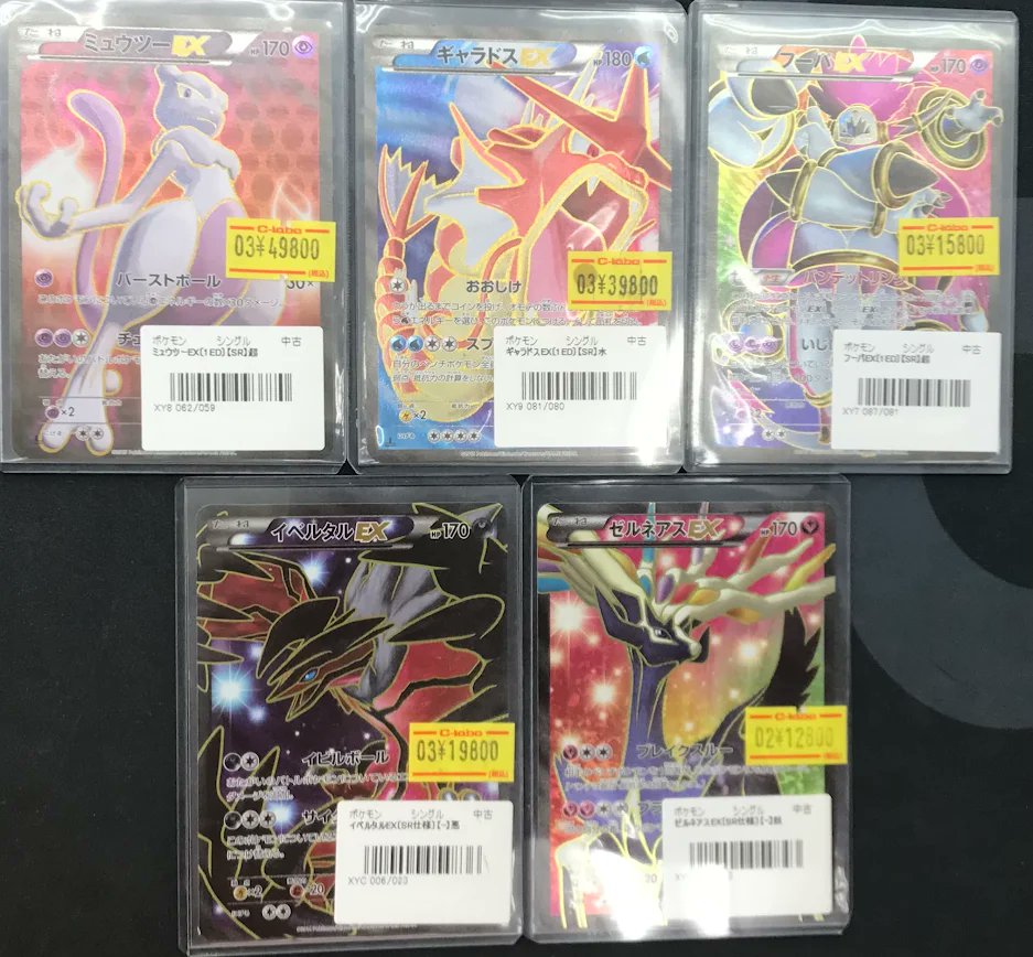 ポケカ 販売情報】 ポケモンカードゲームより XYシリーズのポケモンEX