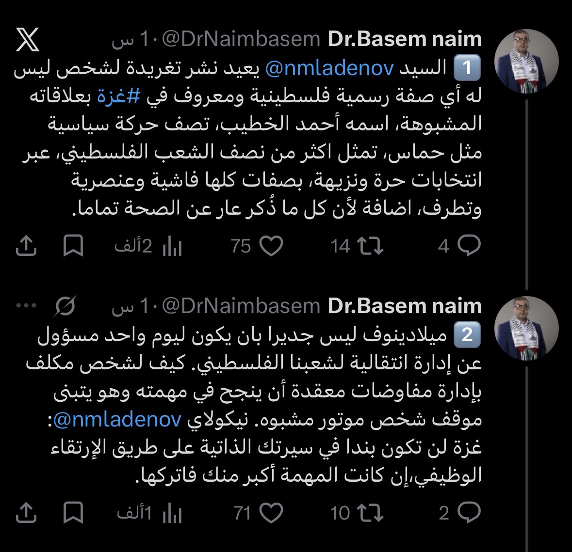 zky54943's tweet photo. #ميلادينوف_مندوب_نتنياهو 
"غزة لن تكون بندا في سيرتك الذاتية على طريق الإرتقاء الوظيفي" @nmladenov https://t.co/xr7g3aCnpR