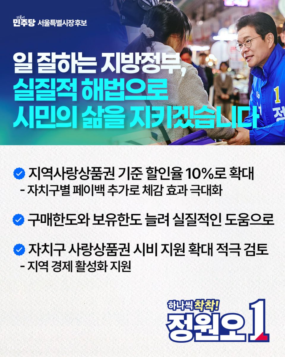 정원오 tweet media