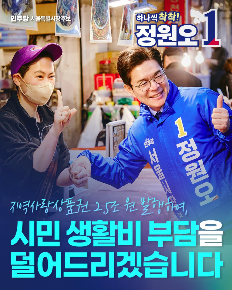 정원오 tweet media