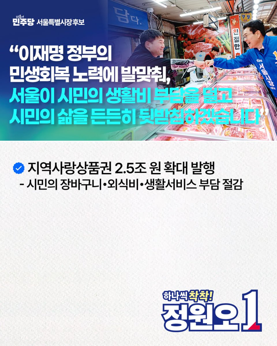 정원오 tweet media