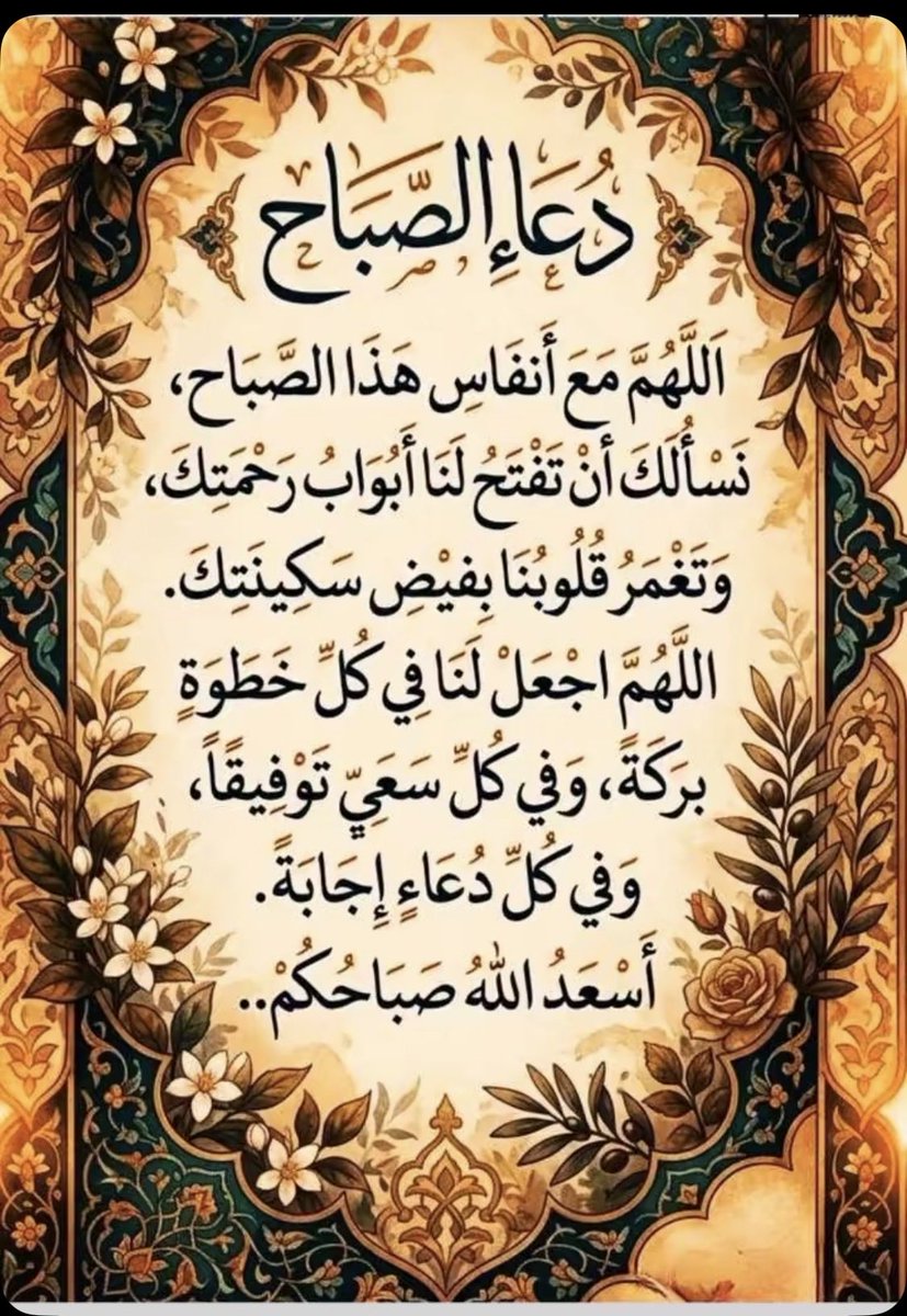 آسمـاء الفايز. tweet media