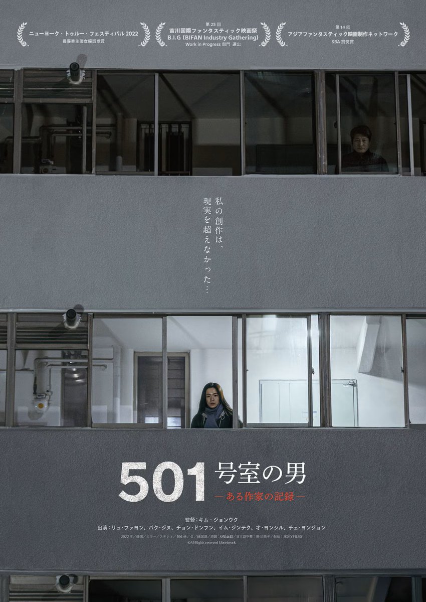 CiNEMA_R0BLE's tweet photo. 【#ハングル・ニューウェーブ映画祭2026】

『#マザーズキングダム』
上映：5/22(金)、5/30(土)、6/3(水)

『#501号室の男　-ある作家の記録-』
上映：5/22(金)、5/30(土)、6/3(水)

『#黴の花』
上映：5/24(日)、5/27(水)、5/29(金)

『Forte～ #フォルテ ～』
上映：5/25(月)、5/31(日)、6/1(月) https://t.co/Liyy0uLn6E
