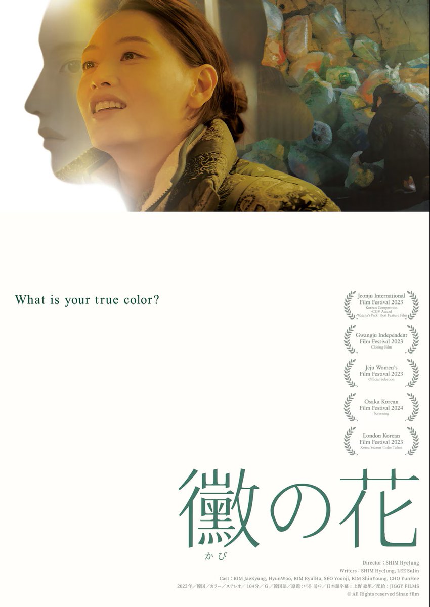 CiNEMA_R0BLE's tweet photo. 【#ハングル・ニューウェーブ映画祭2026】

『#マザーズキングダム』
上映：5/22(金)、5/30(土)、6/3(水)

『#501号室の男　-ある作家の記録-』
上映：5/22(金)、5/30(土)、6/3(水)

『#黴の花』
上映：5/24(日)、5/27(水)、5/29(金)

『Forte～ #フォルテ ～』
上映：5/25(月)、5/31(日)、6/1(月) https://t.co/Liyy0uLn6E