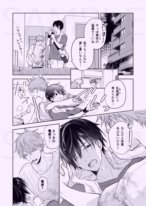 付き合ってからのほうが愛が重い彼氏w
(1/3)

5/15発売「濡れ肌にキス 番外篇収録小冊子」より 