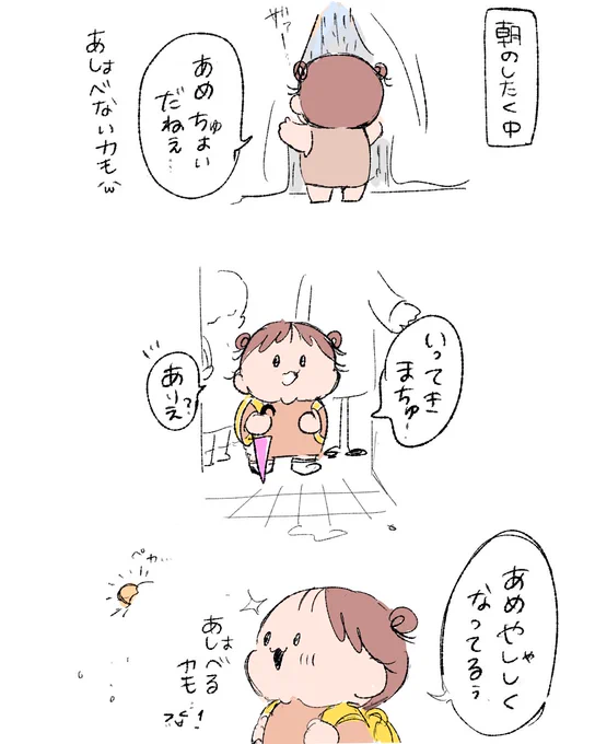 強優。 #育児絵日記 #3歳11ヶ月 
