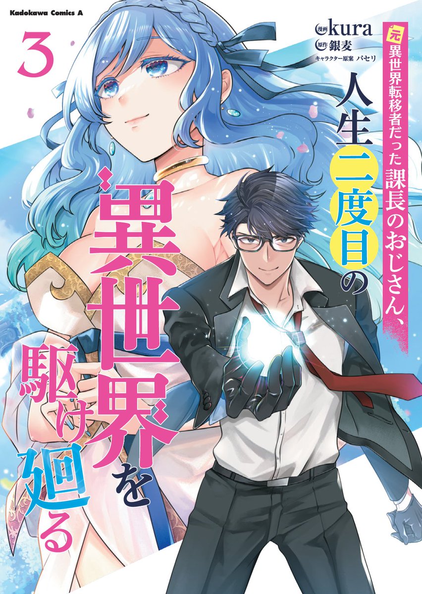 kura @【怠惰の魔女 スピーシィ】コミカライズ tweet media