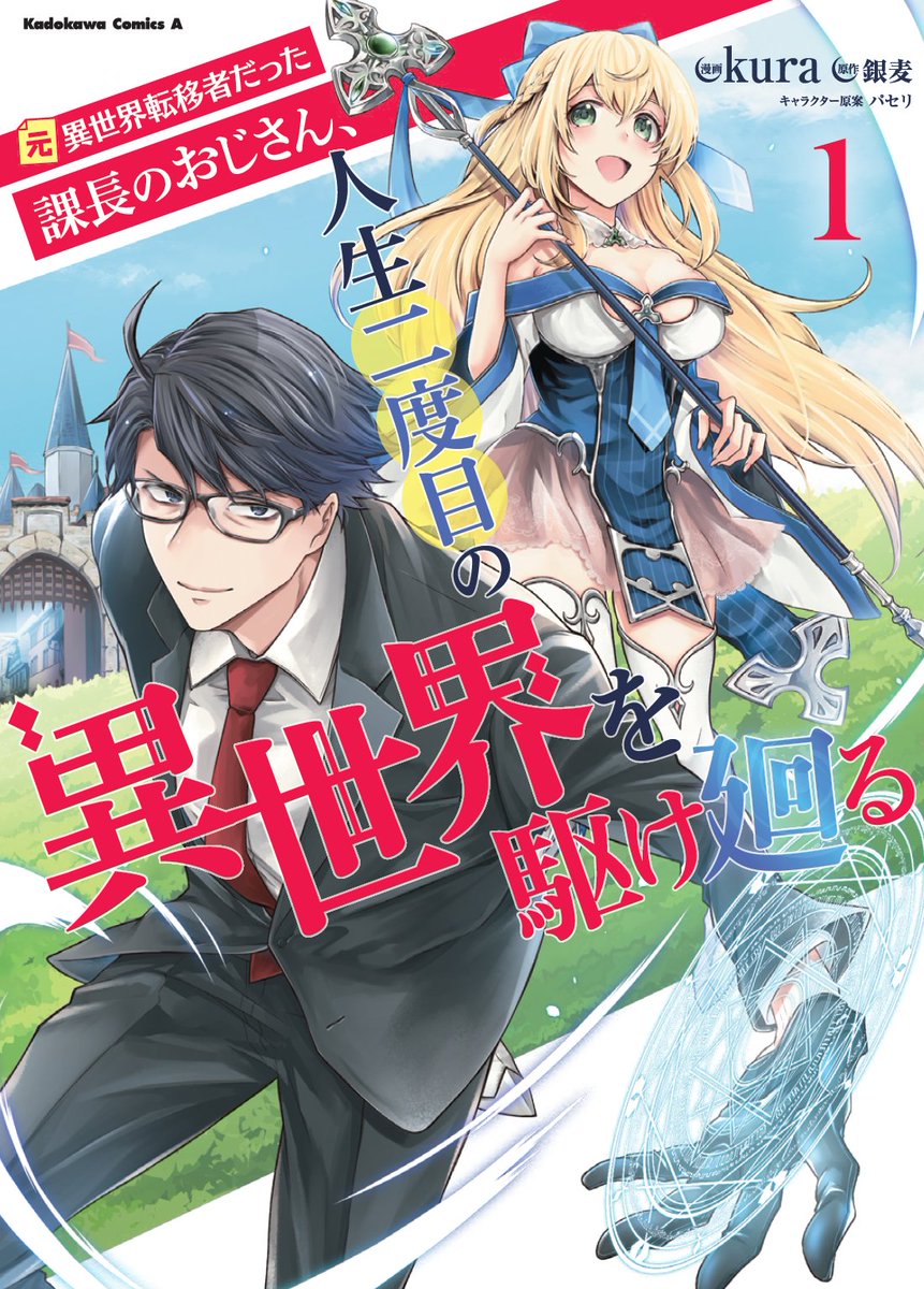 kura @【怠惰の魔女 スピーシィ】コミカライズ tweet media
