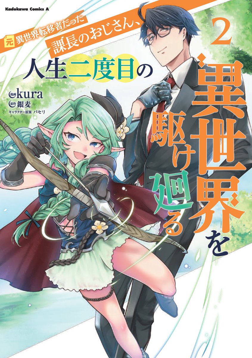 kura @【怠惰の魔女 スピーシィ】コミカライズ tweet media