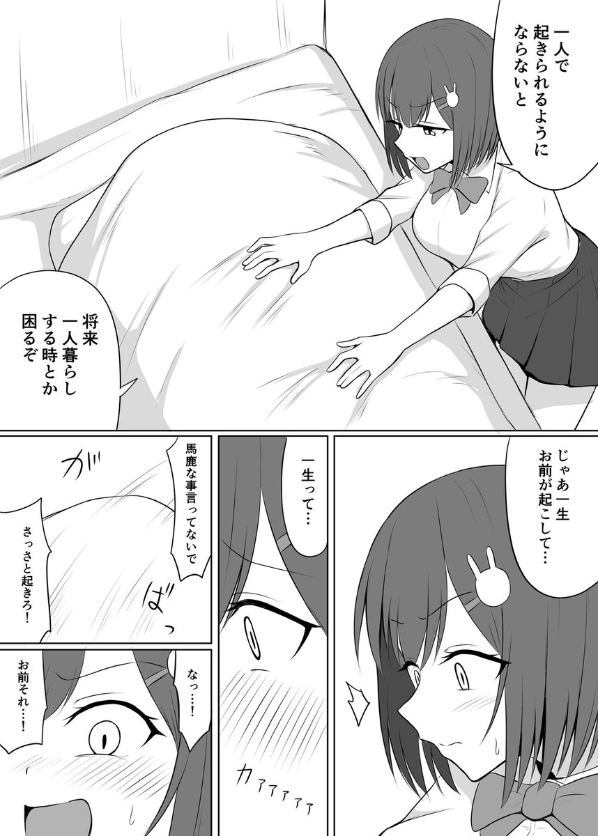 「今回だけだからな!」と言いつつ毎朝ノリノリで性処理してくれる好意ダダ漏れ巨乳幼馴染
支援サイトで続き更新中 