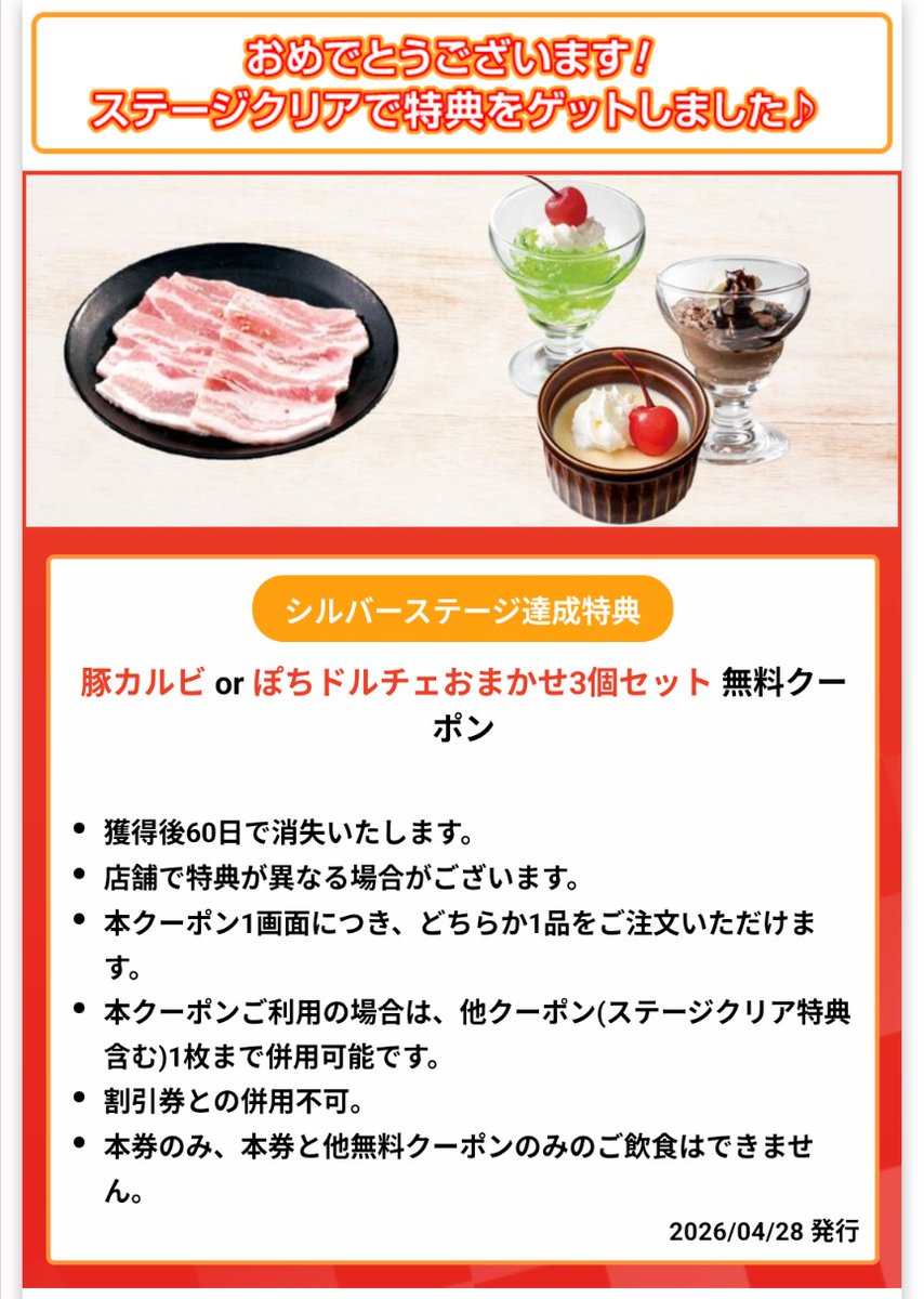 marimo_sphere's tweet photo. 今日の業後 #安楽亭 予定 🥰
アプリのクーポンくじ！
冷麺レギュラーサイズ

肉丼&amp;焼肉+α 予定だから
唐揚げ丼に組合わせ可能なのが良かった...😇

シルバーへの
ランクアップ 特典クーポンを
早く使って！という神のお告げ？
和牛追加＆8%OFF券使用と迷う⭐

まだ、これから仕事間のランチだけど 😆 https://t.co/YX8qiHTVBS