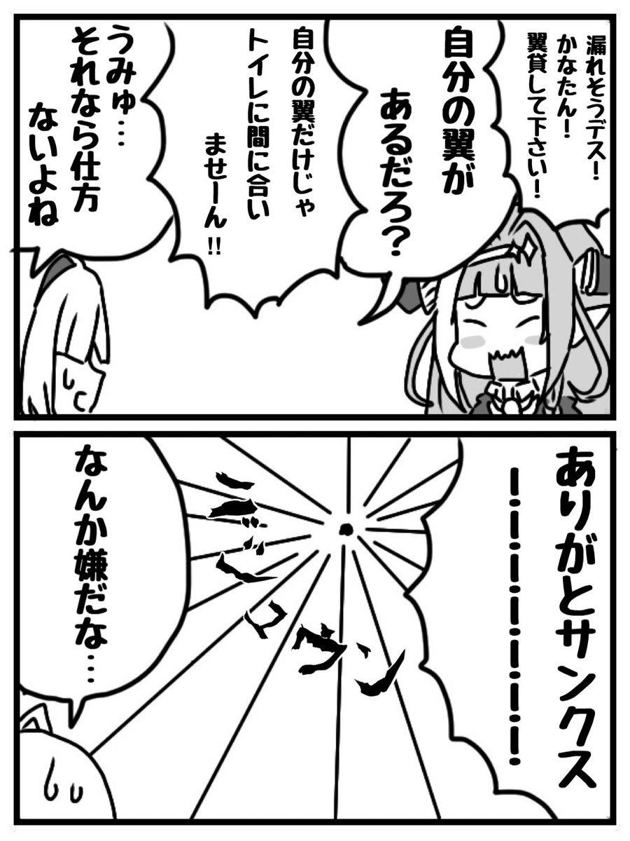 risenee02's tweet photo. 2倍の速さ https://t.co/VELnz6oVWi