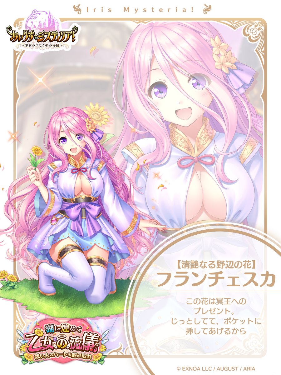 あいりすミスティリア!_運営 tweet media