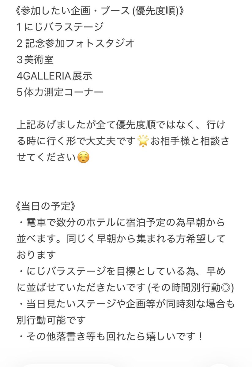 a︎ ✧bio欄確認 tweet media