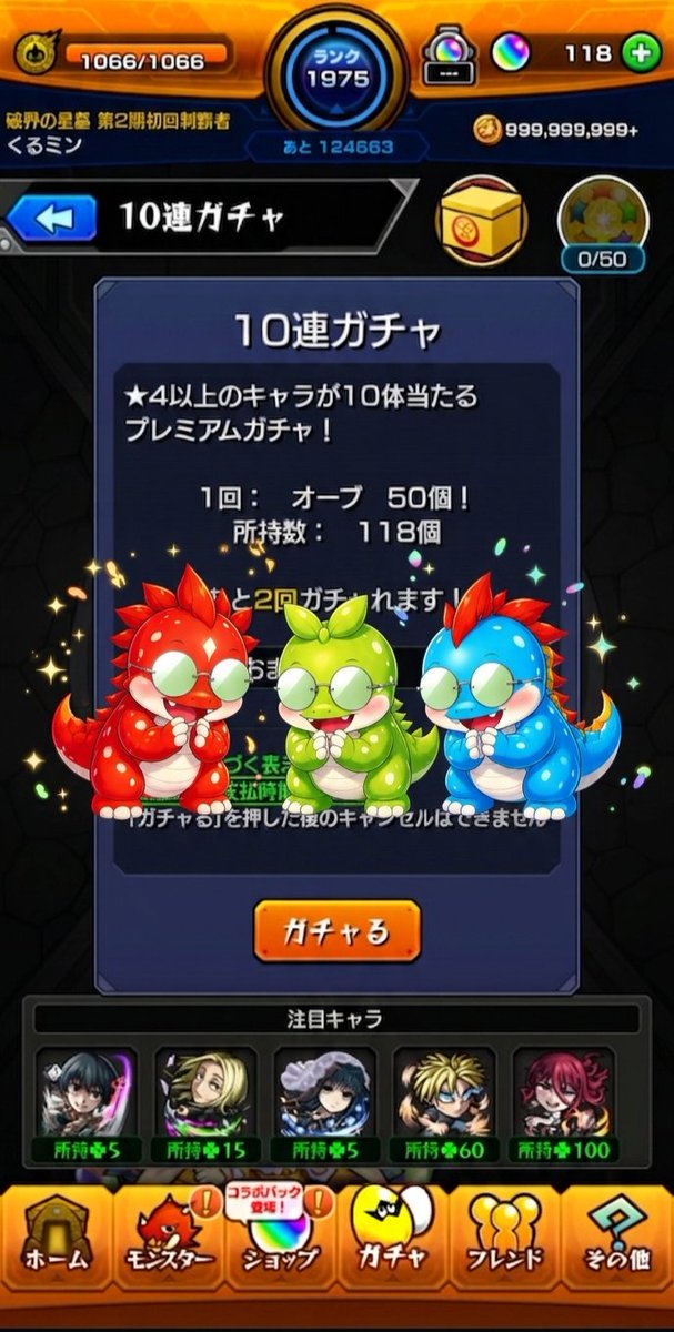 くるミン tweet media