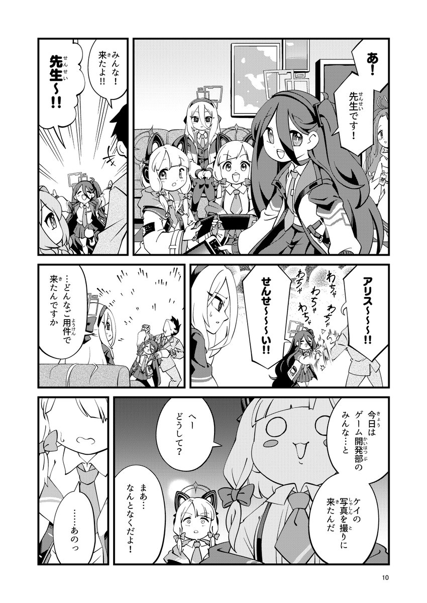音速出世魚🐡せんなご5【C-23】 tweet media