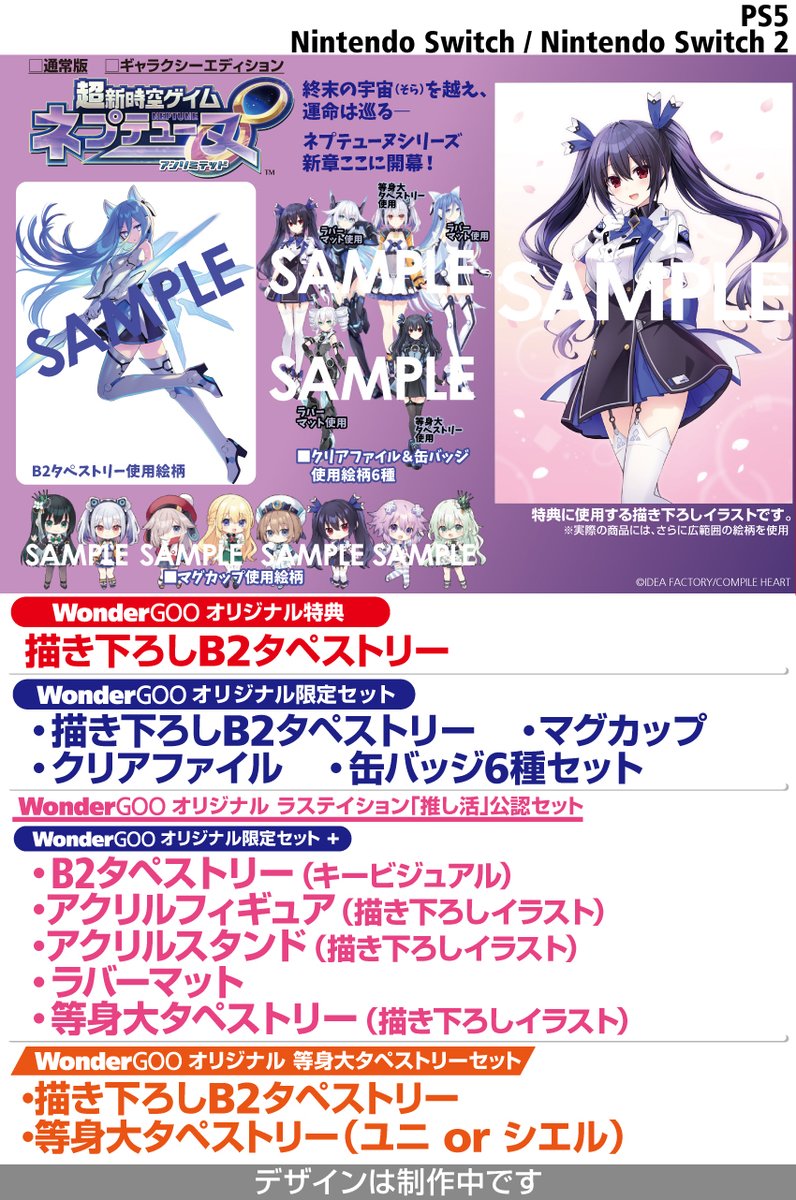 ワングー ゲームオリジナル特典担当 tweet media