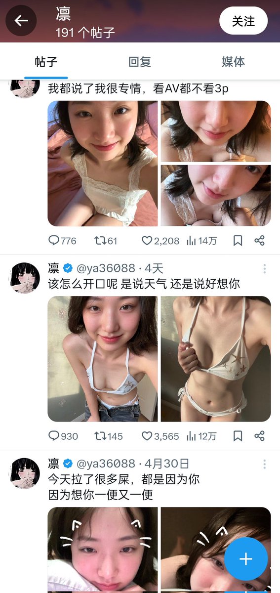 金麦飞JMF🪯 tweet media