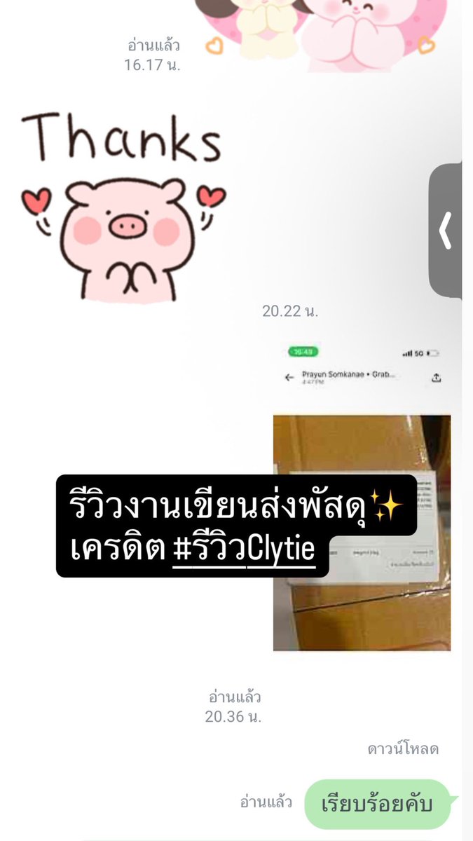 🟢 รับจ้างแต่งกลอน รับทำPortfolio tweet media
