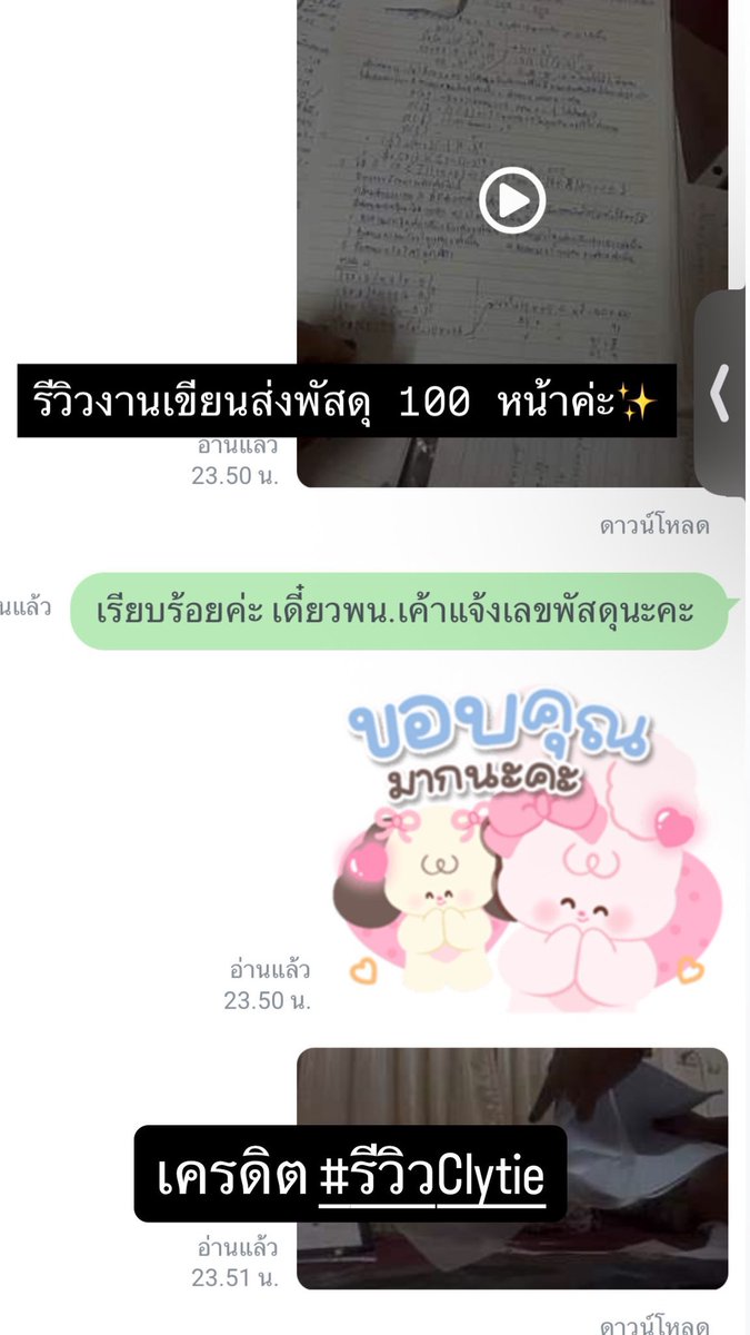 🟢 รับจ้างแต่งกลอน รับทำPortfolio tweet media