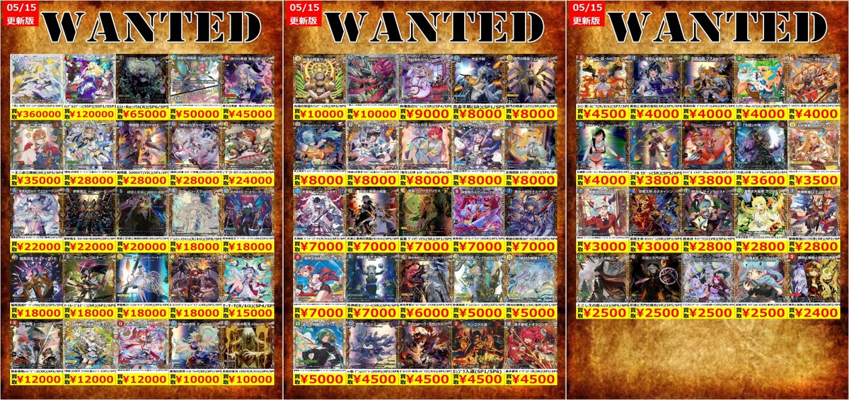 トレカ買取情報】 デュエルマスターズの買取金額 更新しました！ ※在庫
