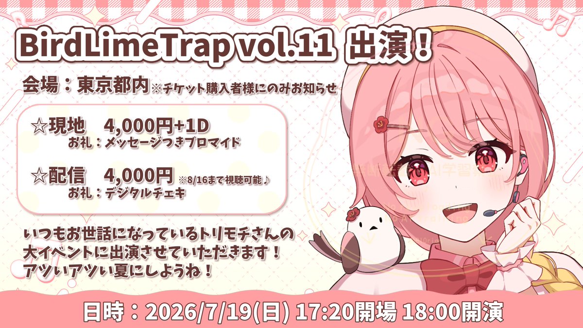 おはおはよ！ 今日は配信おやすみ( ˇωˇ ) 今週末のライブに向けて準備 