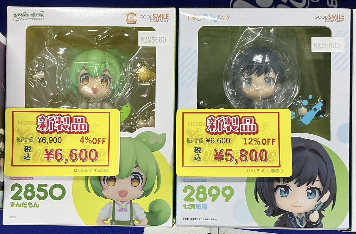 新商品情報！】 ねんどろいど ・太宰治 ・夏目貴志＆ニャンコ先生