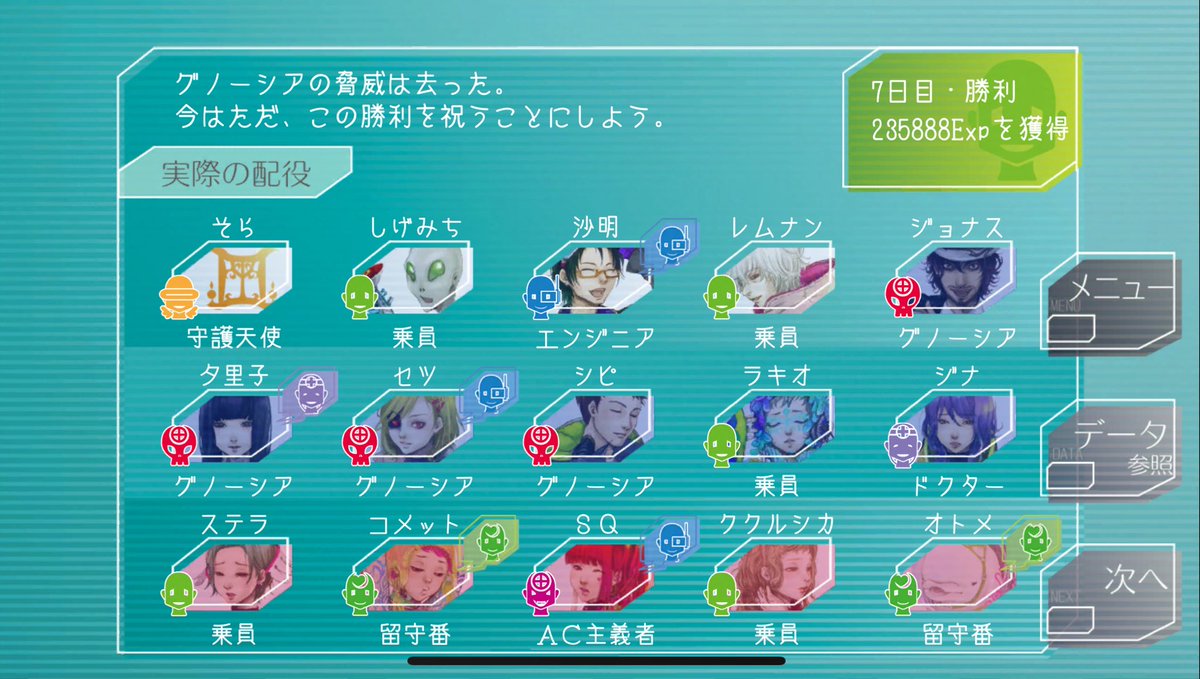 そら tweet media