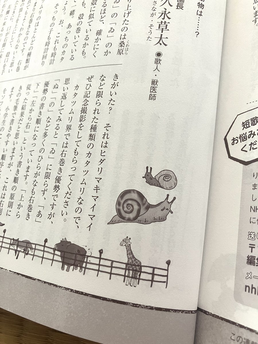 久永草太 tweet media
