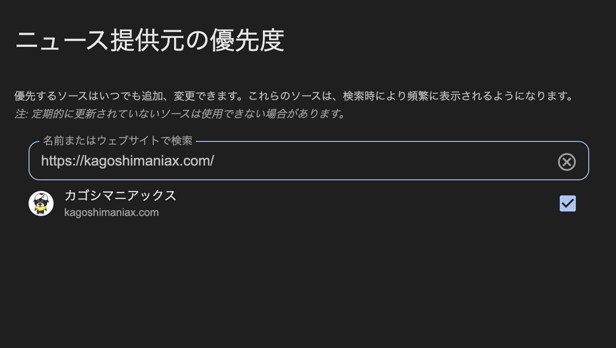 鹿児島のWebメディア「カゴシマニアックス」 tweet media