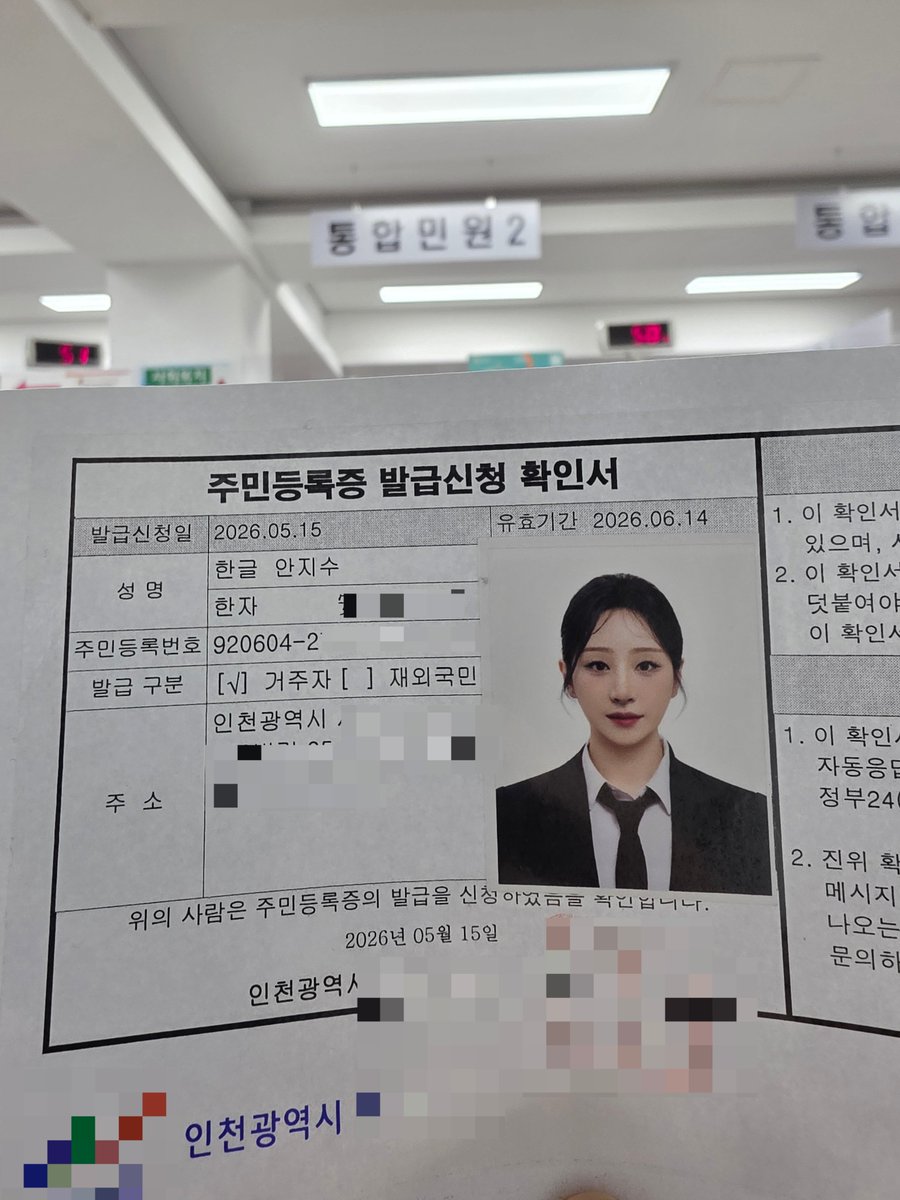 jisoo_tg's tweet photo. 공식문서로 여자 인증 ✌️ https://t.co/F0AetCTFYb