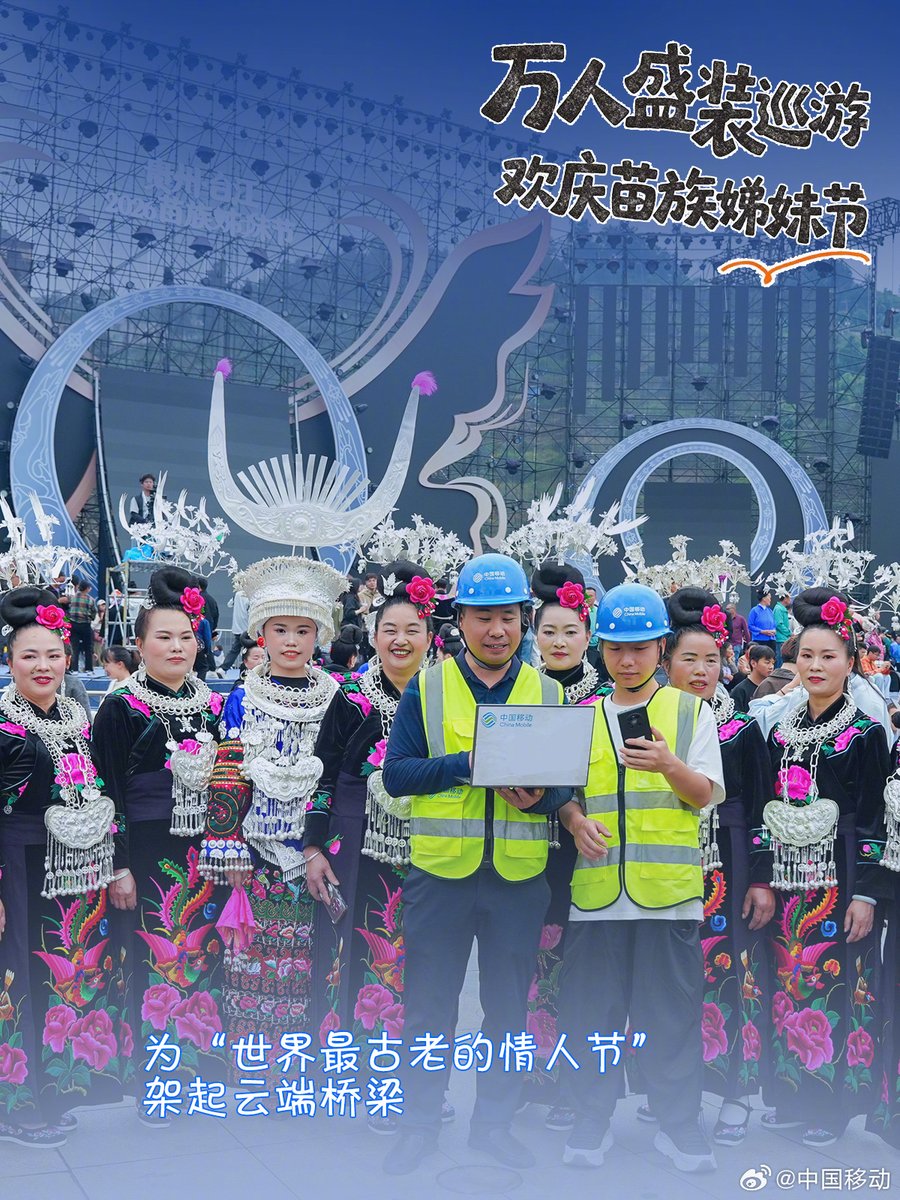China Mobile tweet media