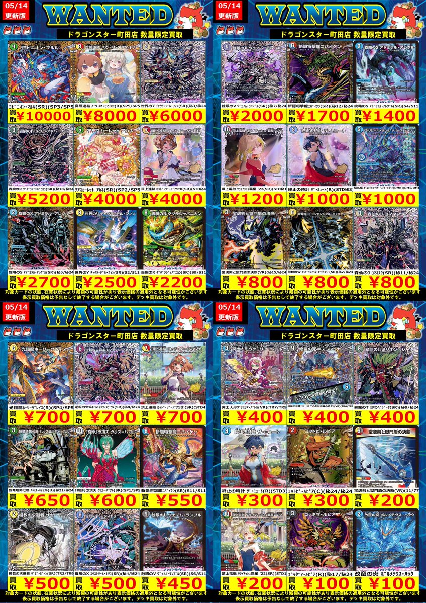 ユウタ様まとめ買い専用 🐉🐉🐉 🐉ドラ🐿️🐉 🐉スタ🐿️🐉 🐉町田店🐉 🐉🐉🐉 ORASUTA町田店
