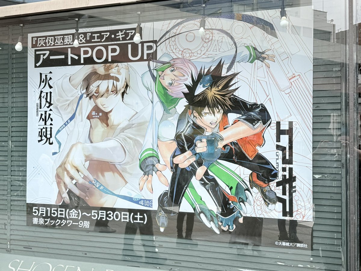 書泉ブックタワー|秋葉原 tweet media