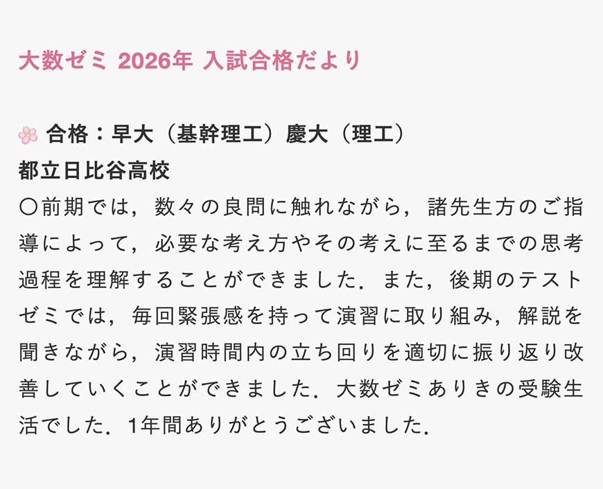 公式】大数ゼミ (株)東京出版 (@daisusemi) / Posts / X