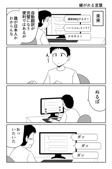 継がれる言葉 