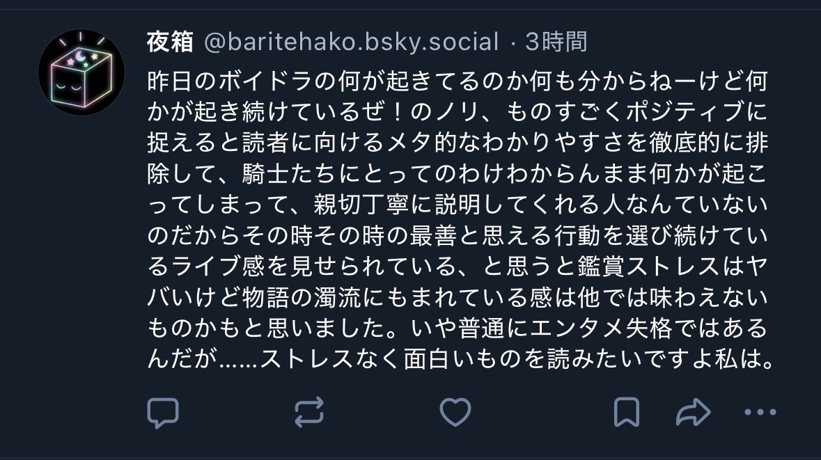 夜⃞よるはこ tweet media