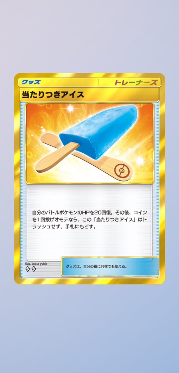 LiLEポケポケ tweet media