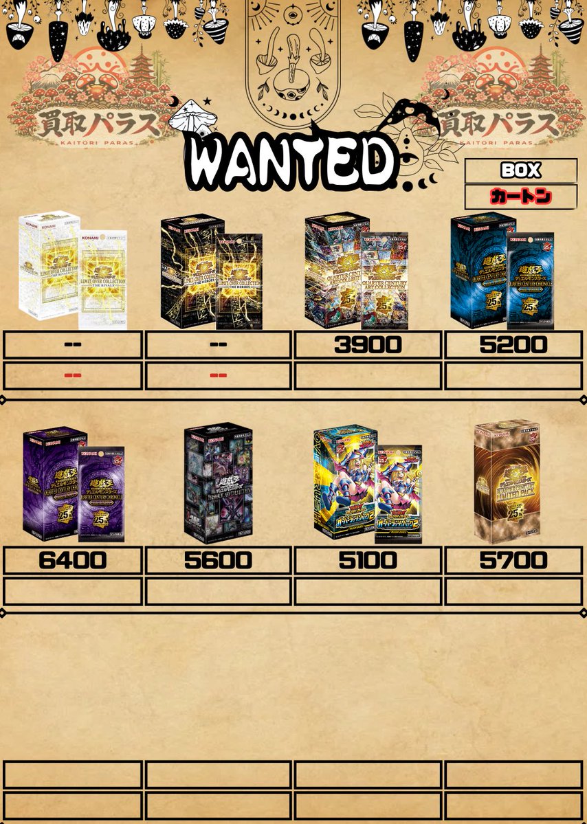 🍄本日の価格(遊戯王OCG)🍄 本日もお振込での対応となってます！ LIMIT