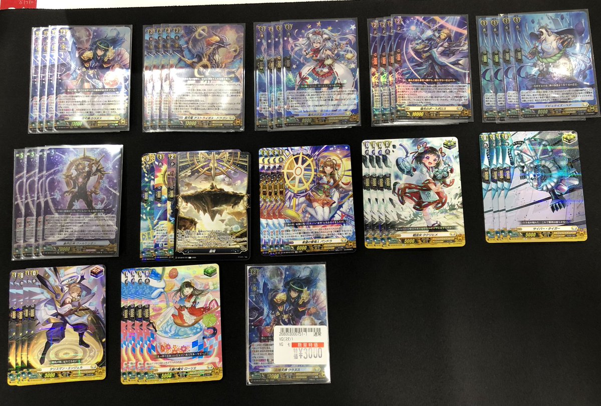 ✨特価情報✨】 #ヴァンガード 『新導クロノ』 『新田新右衛門』セット