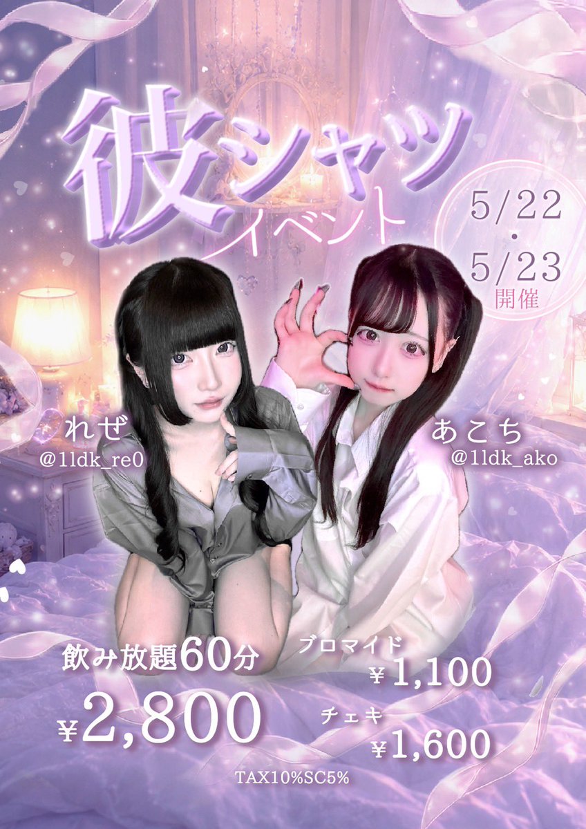 🏥魔界病院〰️1LDK -Necro Nurse-〰️ すすきのコンカフェ tweet media
