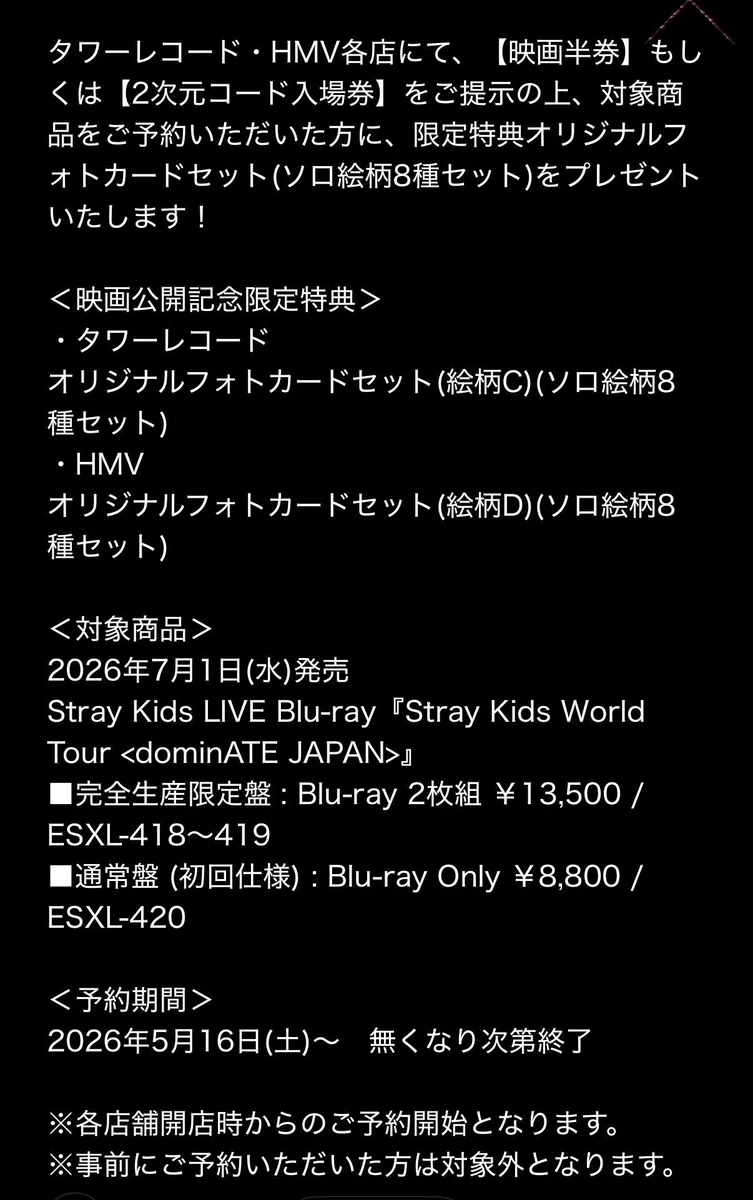 Stray Kids史上最大ワールドツアー密着映画、日本でついに公開