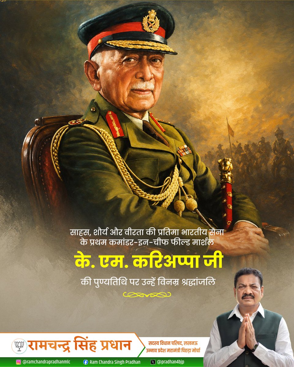 Ram Chandra Pradhan tweet media