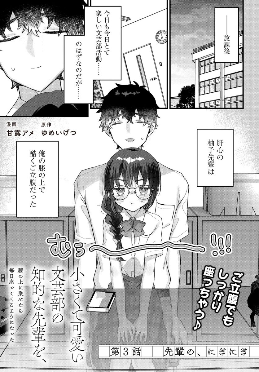 甘露アメ🩵新連載3/3開始🩵 tweet media
