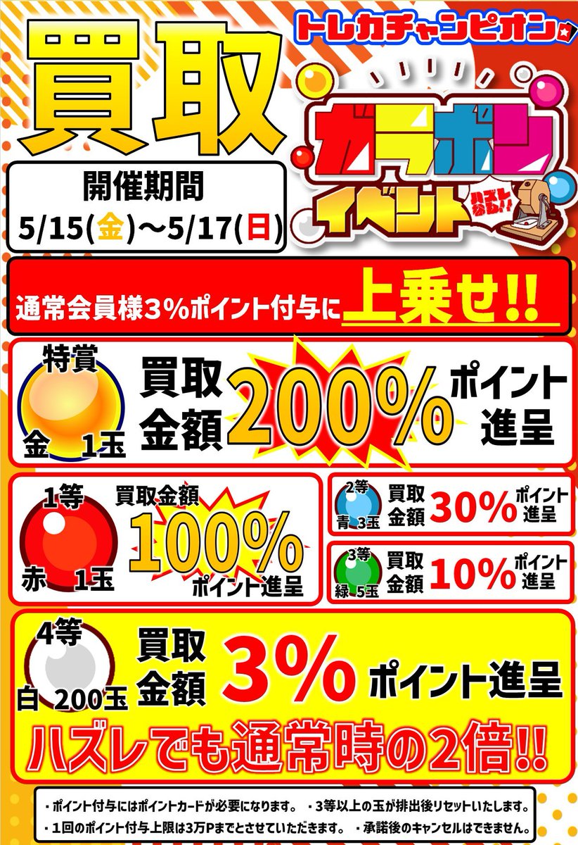 【★年度末値引きキャンペーン中♪】マナの合流点他レアカードまとめ売り ☀5⃣月1⃣5⃣日（金）更新🌟 緊急WANTED(^▽^)/ #ラッシュデュエル