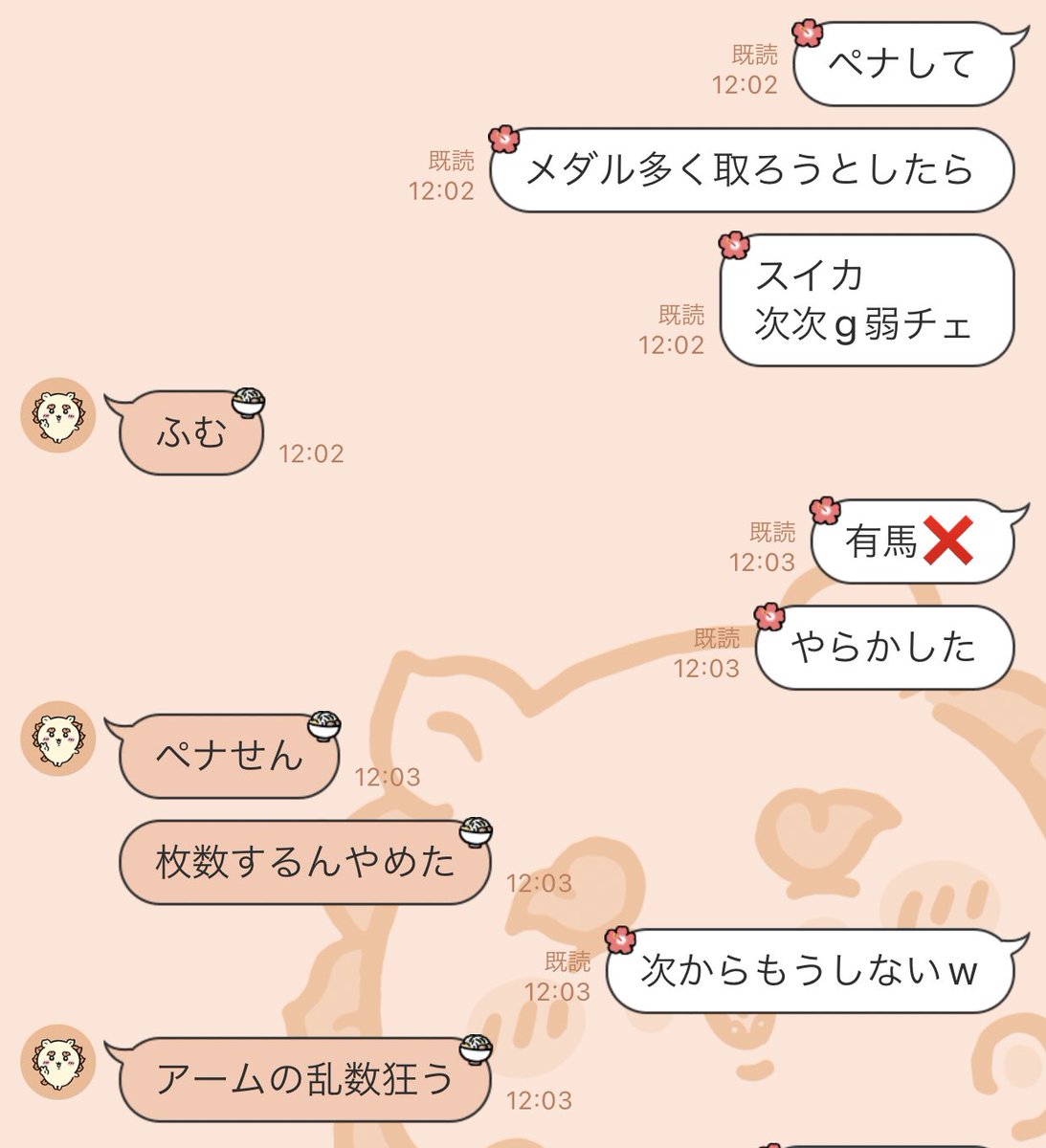 ぽるぽるくん (@PR456456) / Posts / X